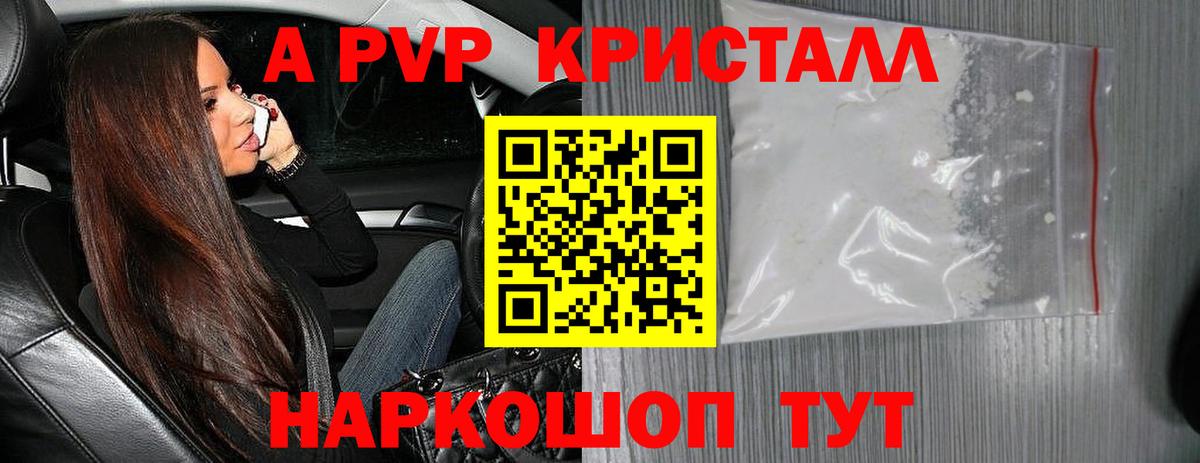 A PVP Соль Всеволожск