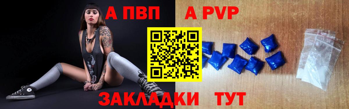 APVP мука  Вход с VPN  APVP мука  А ПВП  Всеволожск  Alpha PVP Crystall 