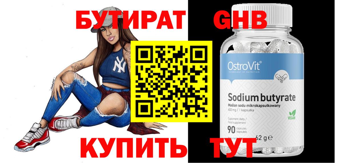 Всеволожск  Бутират оксана  Вход с VPN 