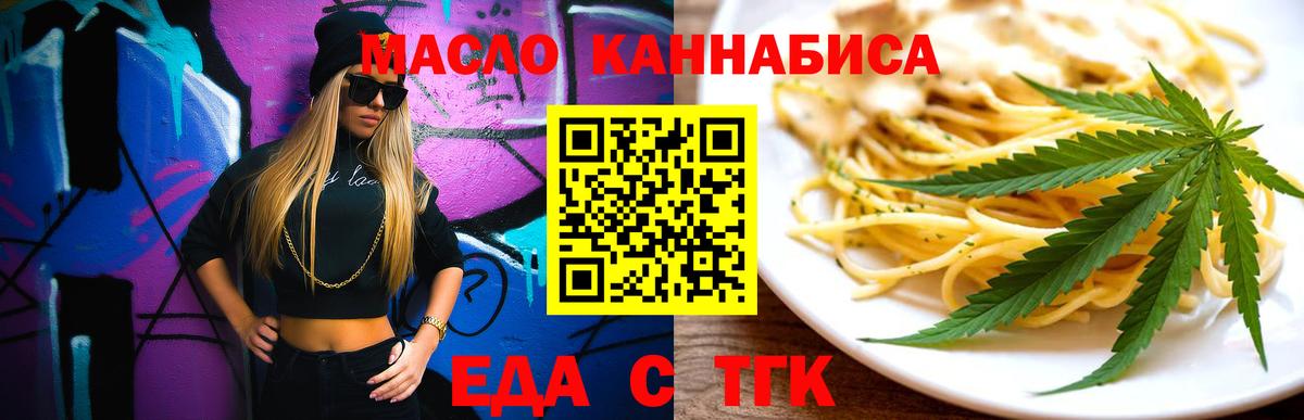 Canna-Cookies конопля  Вход с VPN  Всеволожск 
