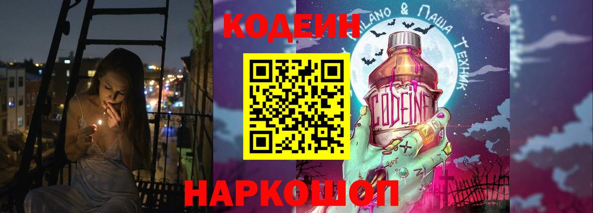 Всеволожск  Codein напиток Lean (лин)  Вход с VPN  Кодеин напиток Lean (лин) 