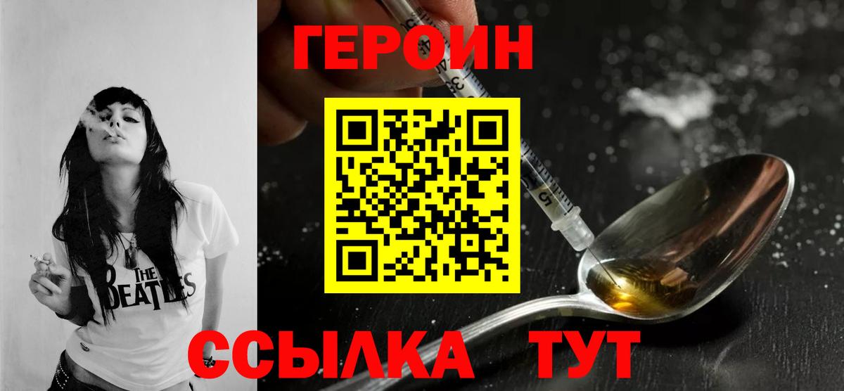 Всеволожск  Героин Heroin  Вход с VPN 