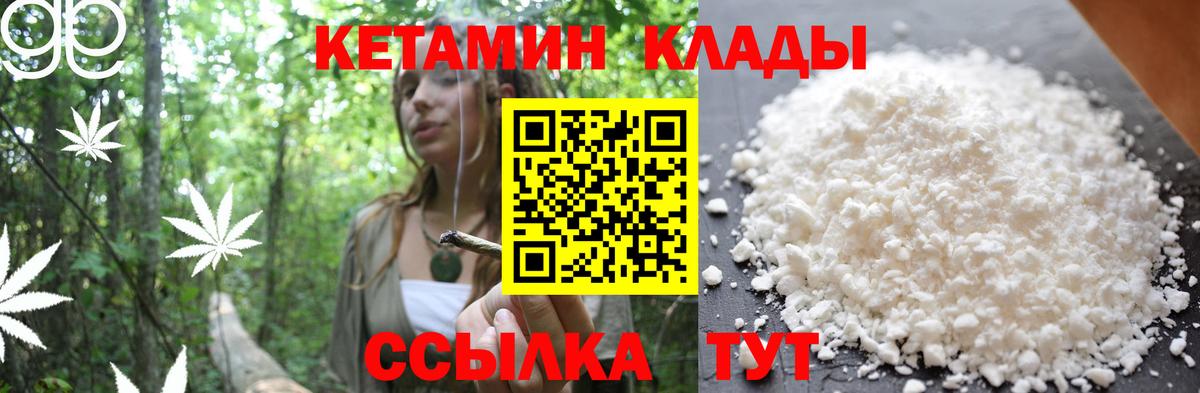 Всеволожск  КЕТАМИН VHQ  Вход с VPN 