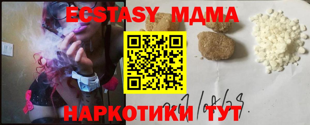 МДМА  Вход с VPN  Всеволожск  MDMA crystal  МДМА VHQ 