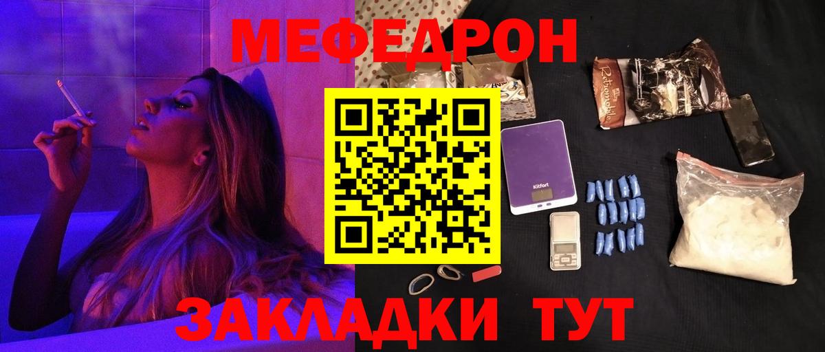 Мефедрон мяу мяу  Вход с VPN  Мефедрон  МЯУ-МЯУ VHQ  МЕФ  Всеволожск 