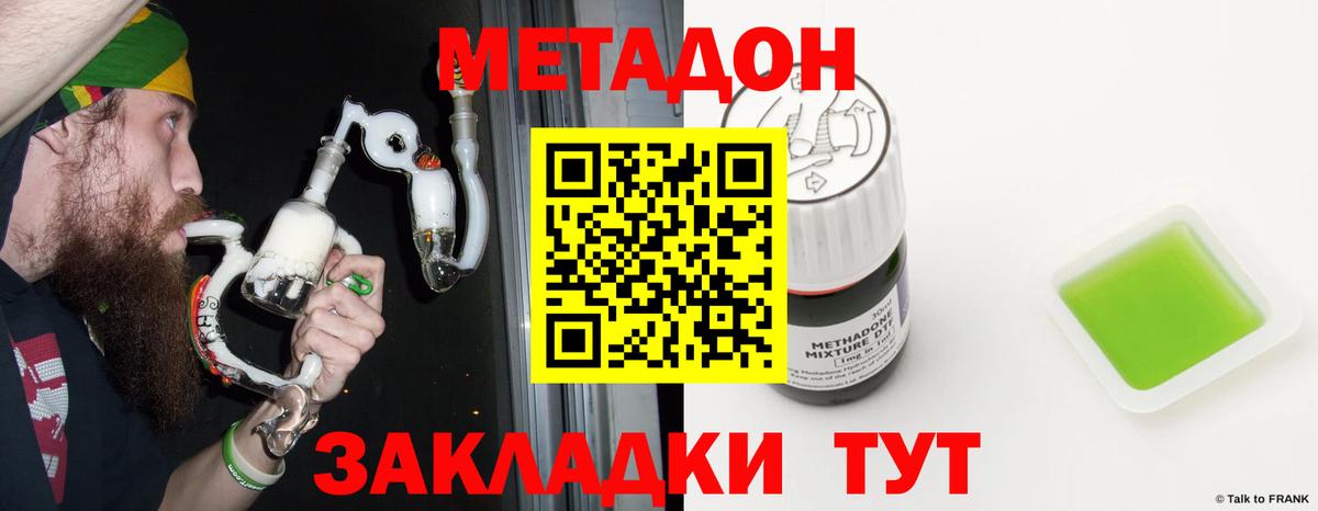 Метадон мёд Всеволожск