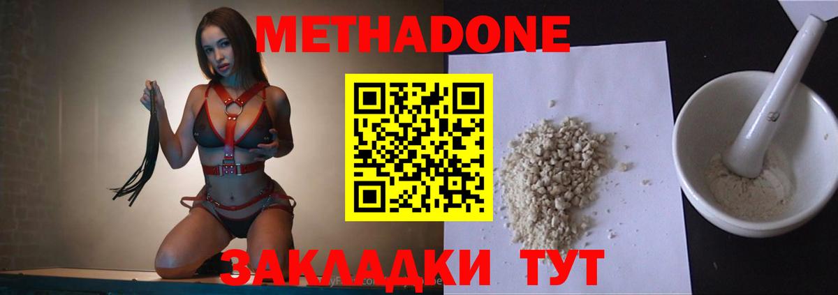 Метадон мёд  Метадон кристалл  Всеволожск  Вход с VPN 