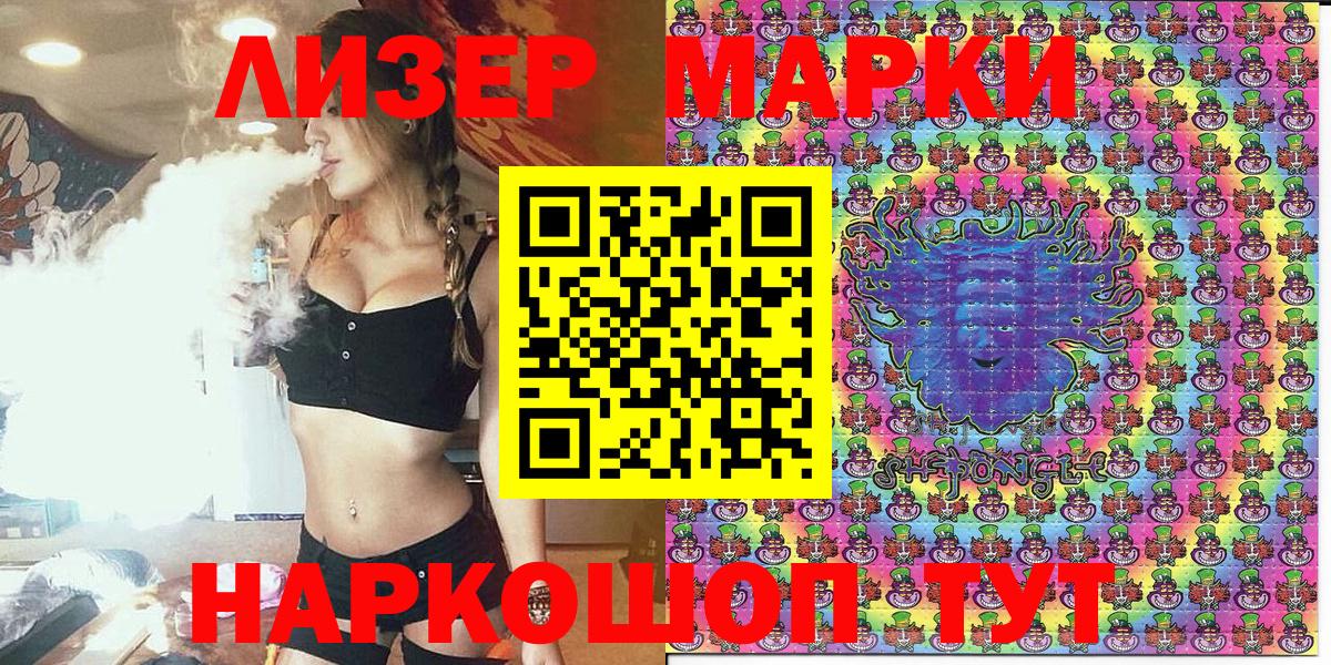 Наркотические марки 1500мкг Всеволожск