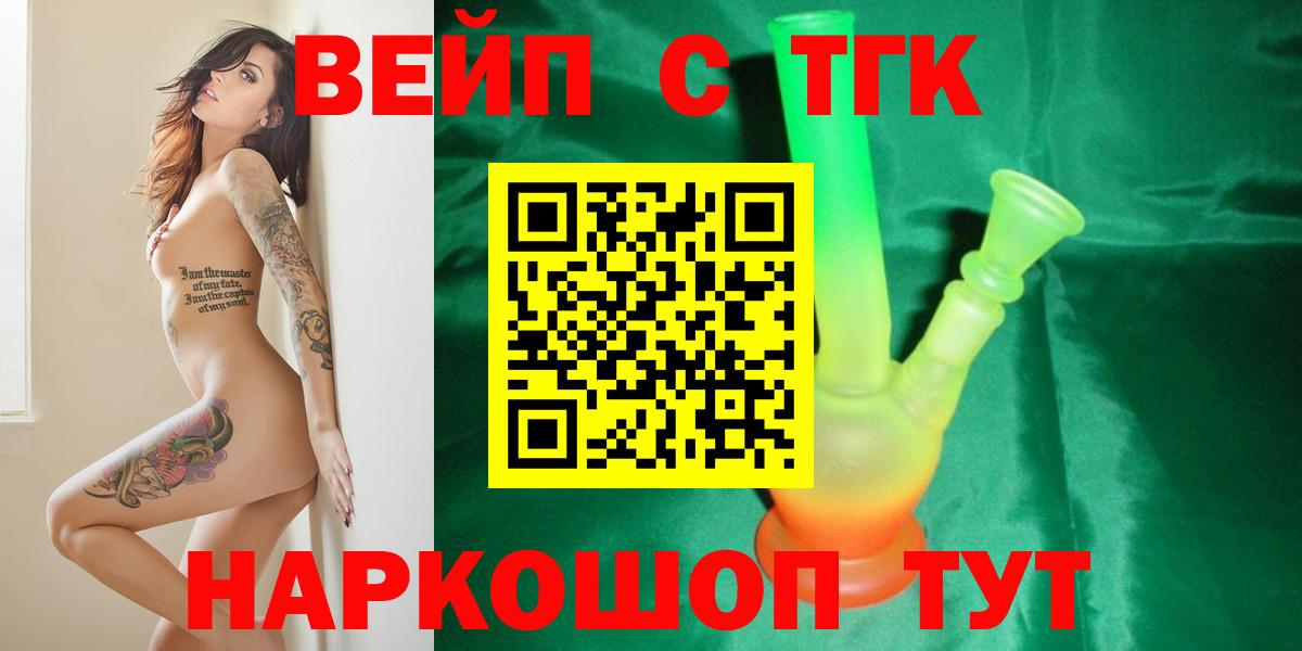 ТГК концентрат  Вход с VPN  Всеволожск 